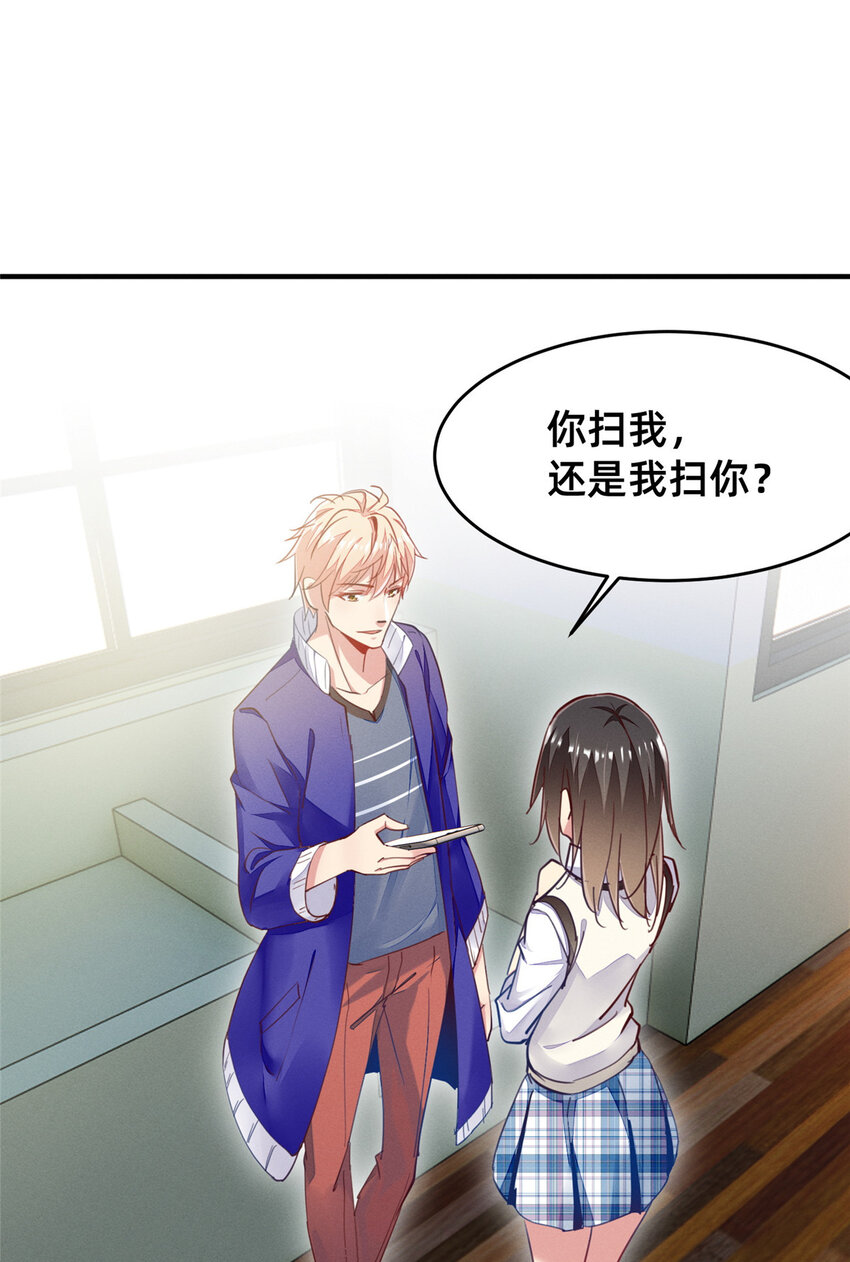 《每天被迫和大佬谈恋爱》43 完美过戏 第44页