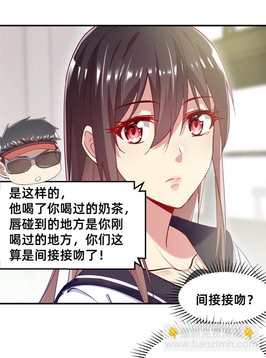 《每天被迫和大佬谈恋爱》43 完美过戏 第6页