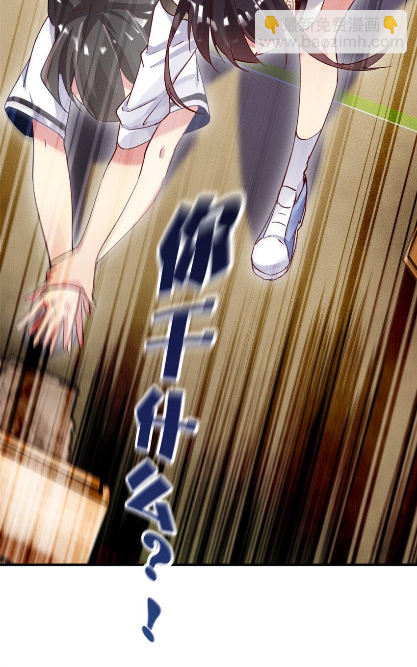 《每天被迫和大佬谈恋爱》40 黄雀在后 第16页
