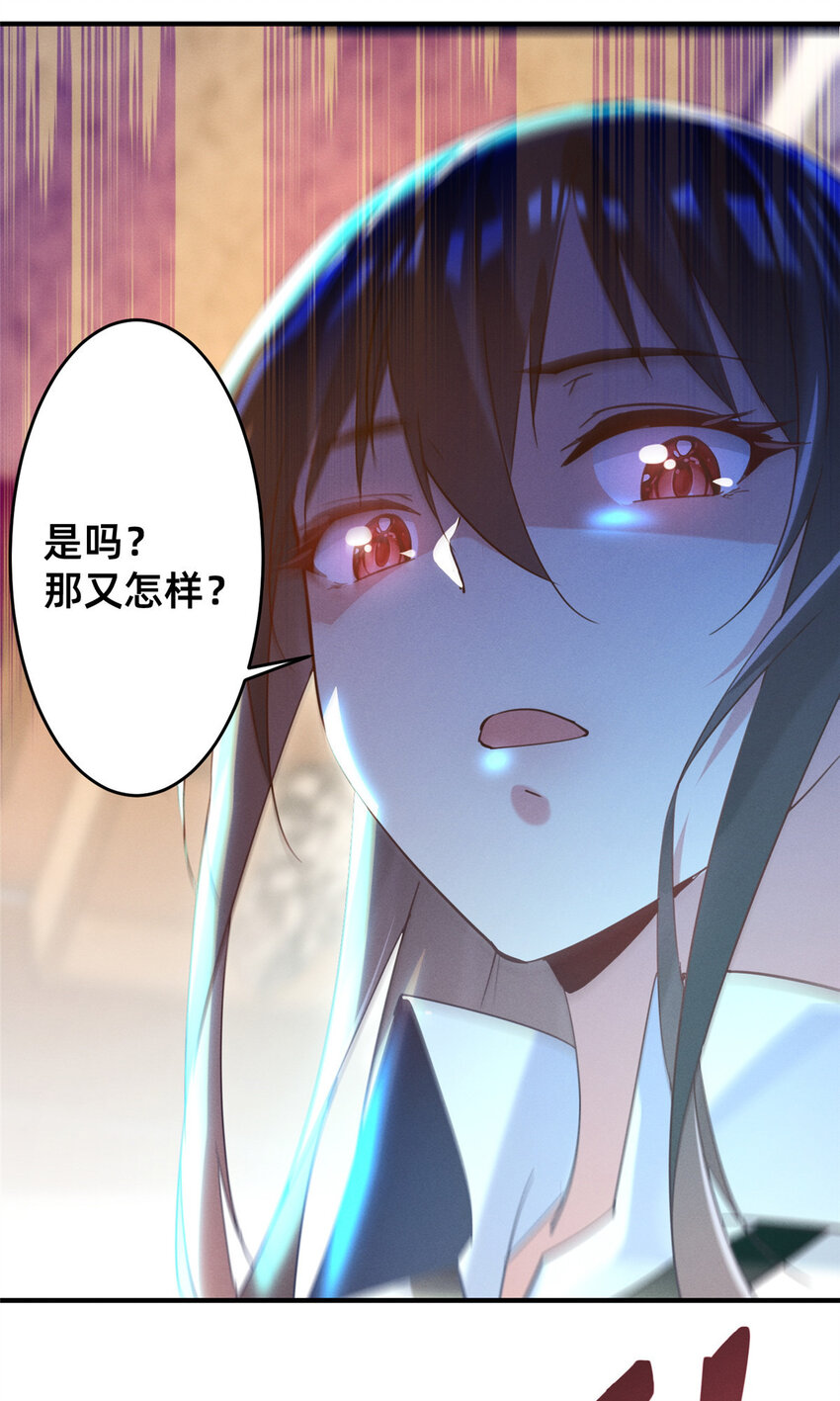《每天被迫和大佬谈恋爱》40 黄雀在后 第18页