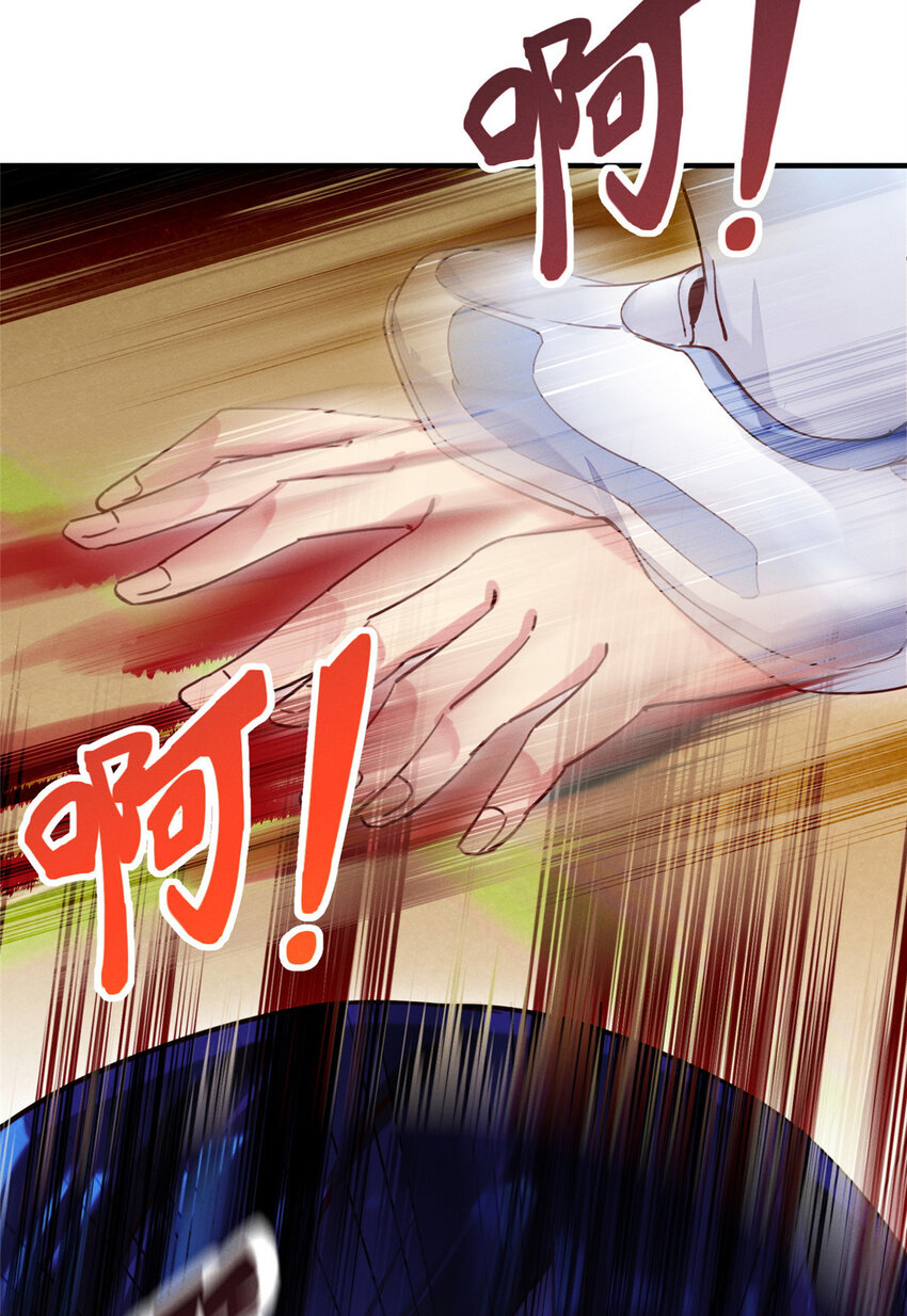 《每天被迫和大佬谈恋爱》40 黄雀在后 第19页