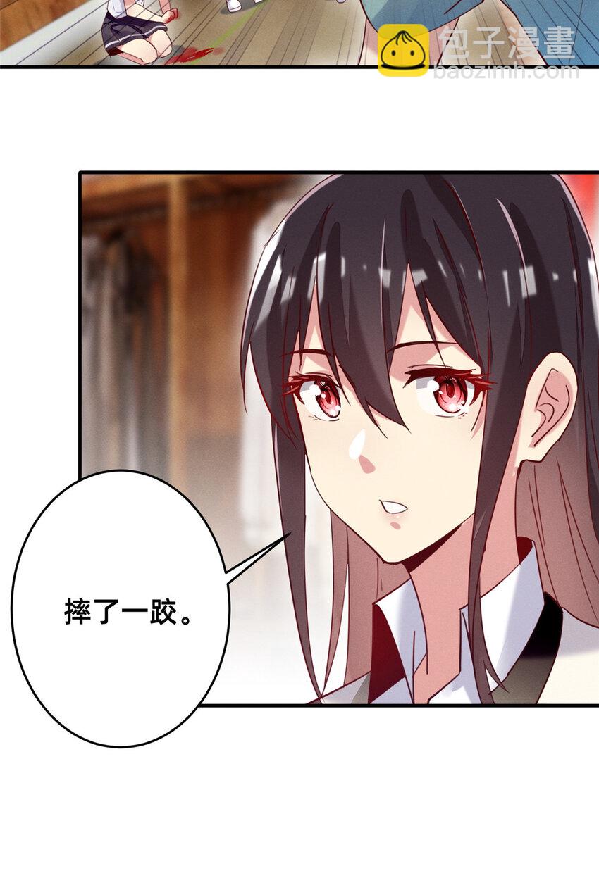 《每天被迫和大佬谈恋爱》40 黄雀在后 第22页