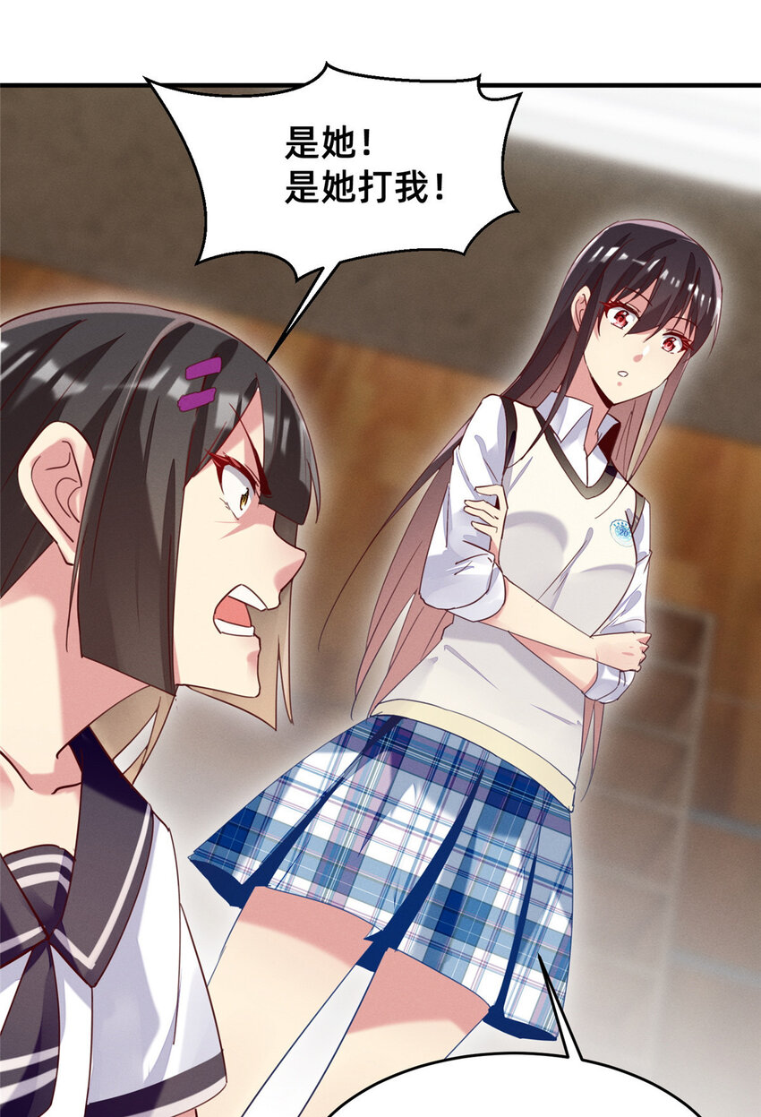 《每天被迫和大佬谈恋爱》40 黄雀在后 第23页
