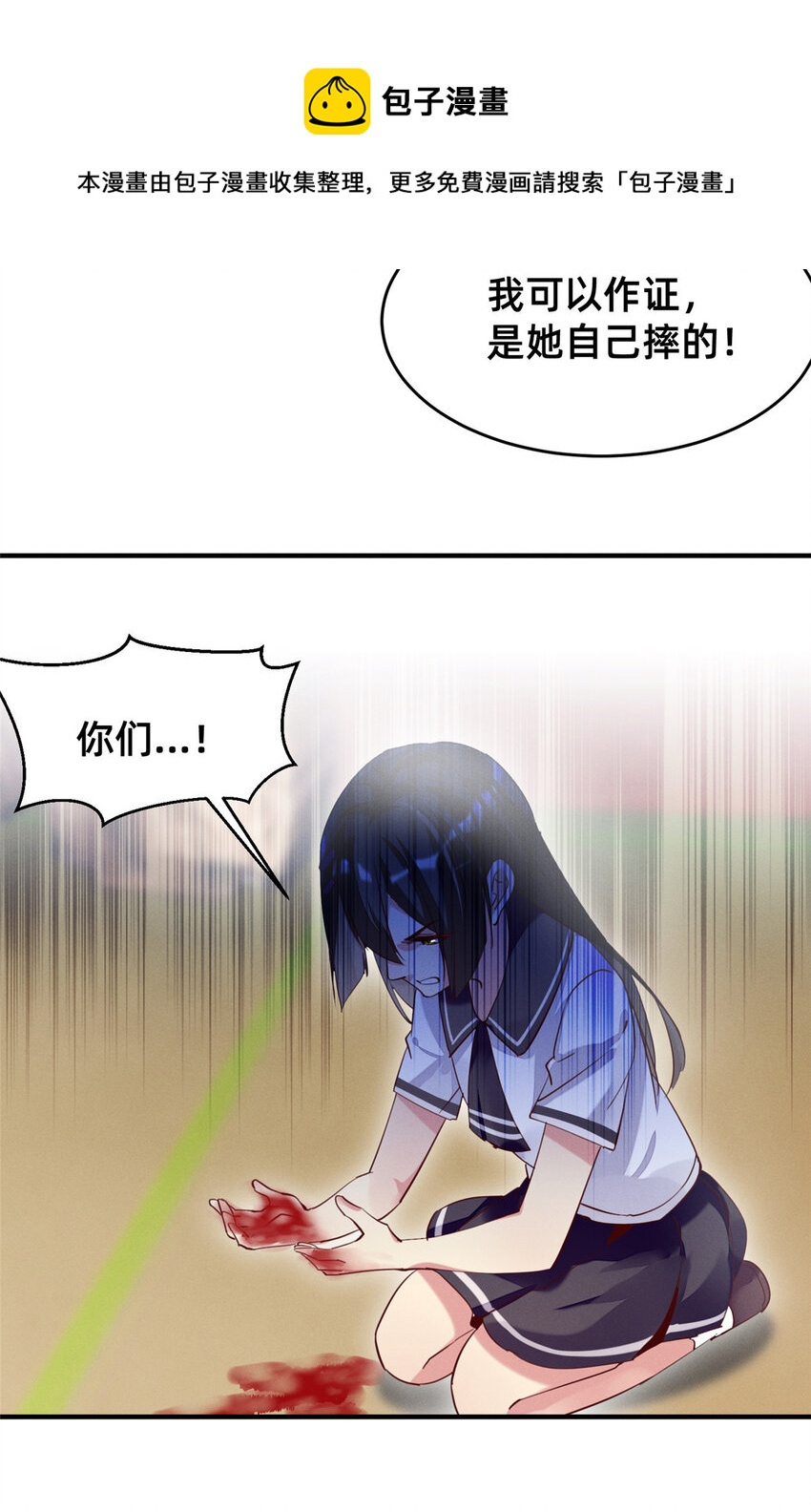 《每天被迫和大佬谈恋爱》40 黄雀在后 第25页
