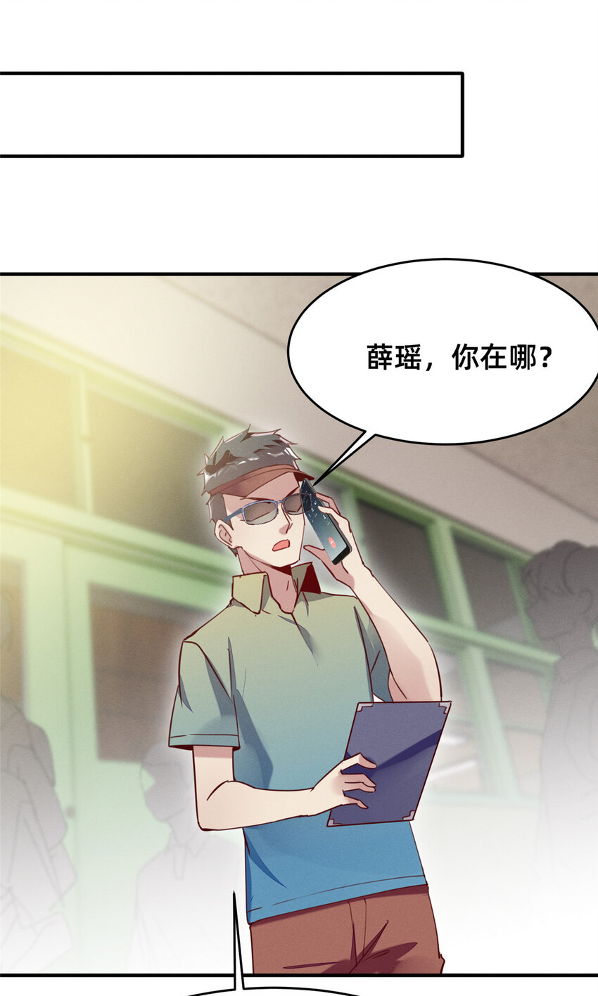 《每天被迫和大佬谈恋爱》40 黄雀在后 第26页