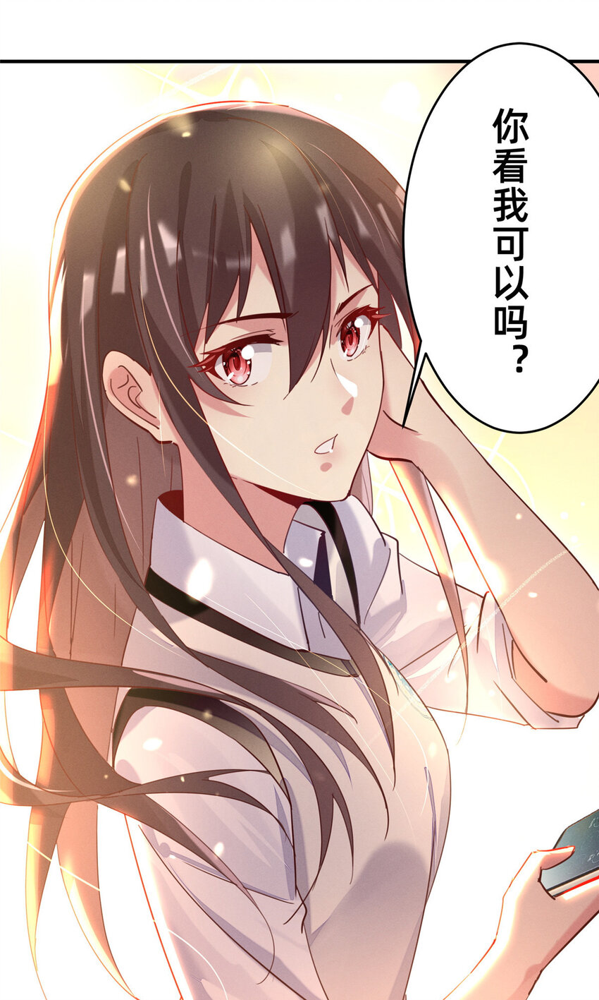 《每天被迫和大佬谈恋爱》40 黄雀在后 第34页