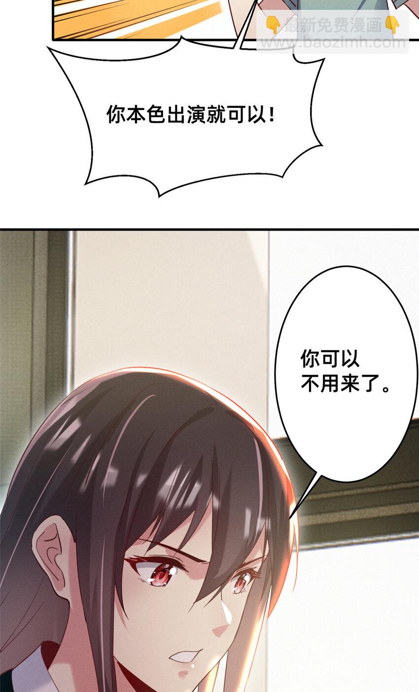 《每天被迫和大佬谈恋爱》40 黄雀在后 第36页