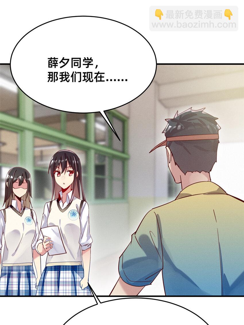 《每天被迫和大佬谈恋爱》40 黄雀在后 第42页