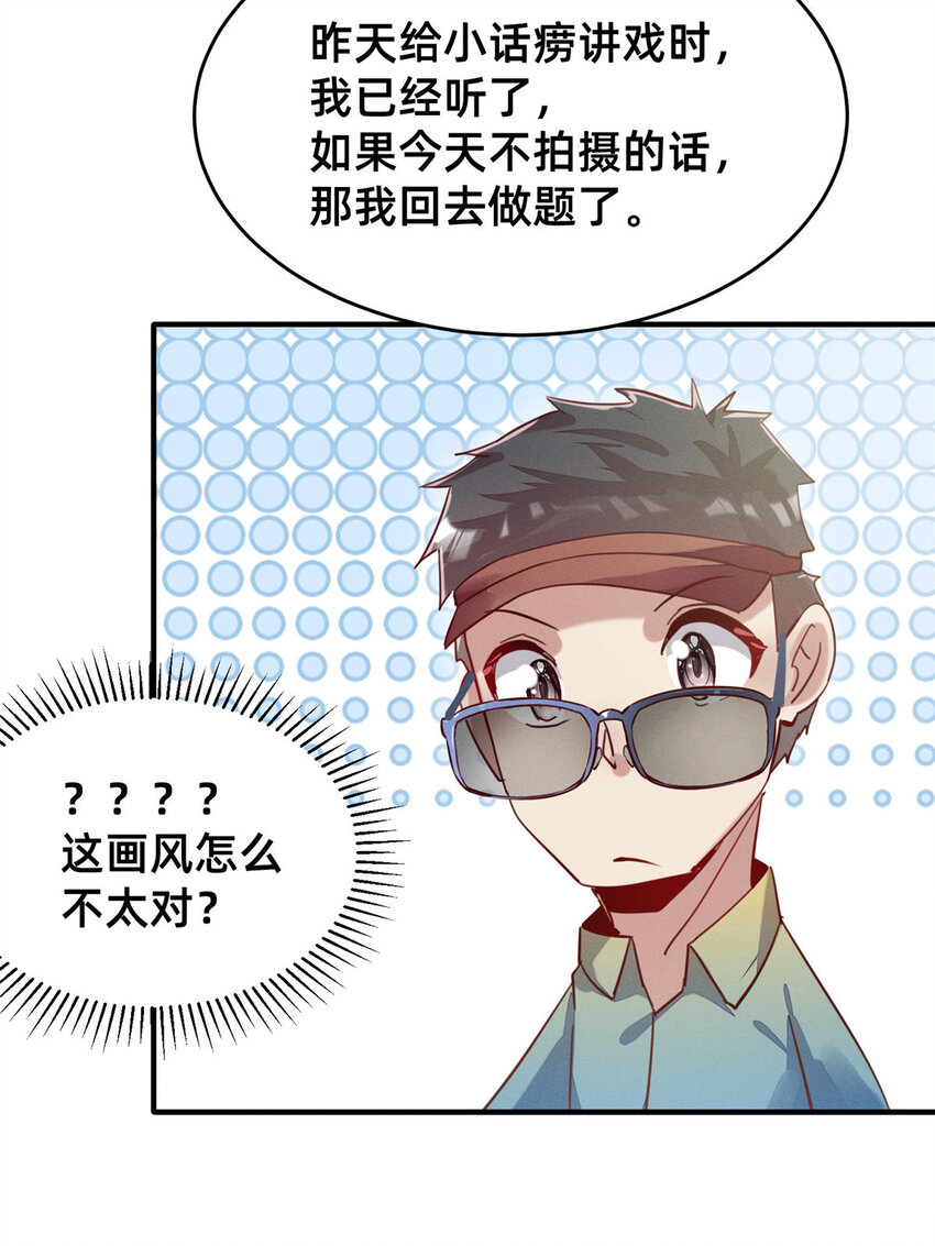 《每天被迫和大佬谈恋爱》40 黄雀在后 第43页