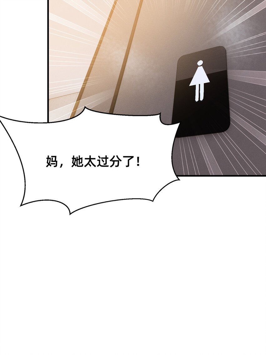《每天被迫和大佬谈恋爱》40 黄雀在后 第46页