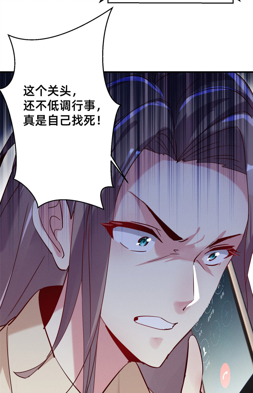 《每天被迫和大佬谈恋爱》40 黄雀在后 第48页