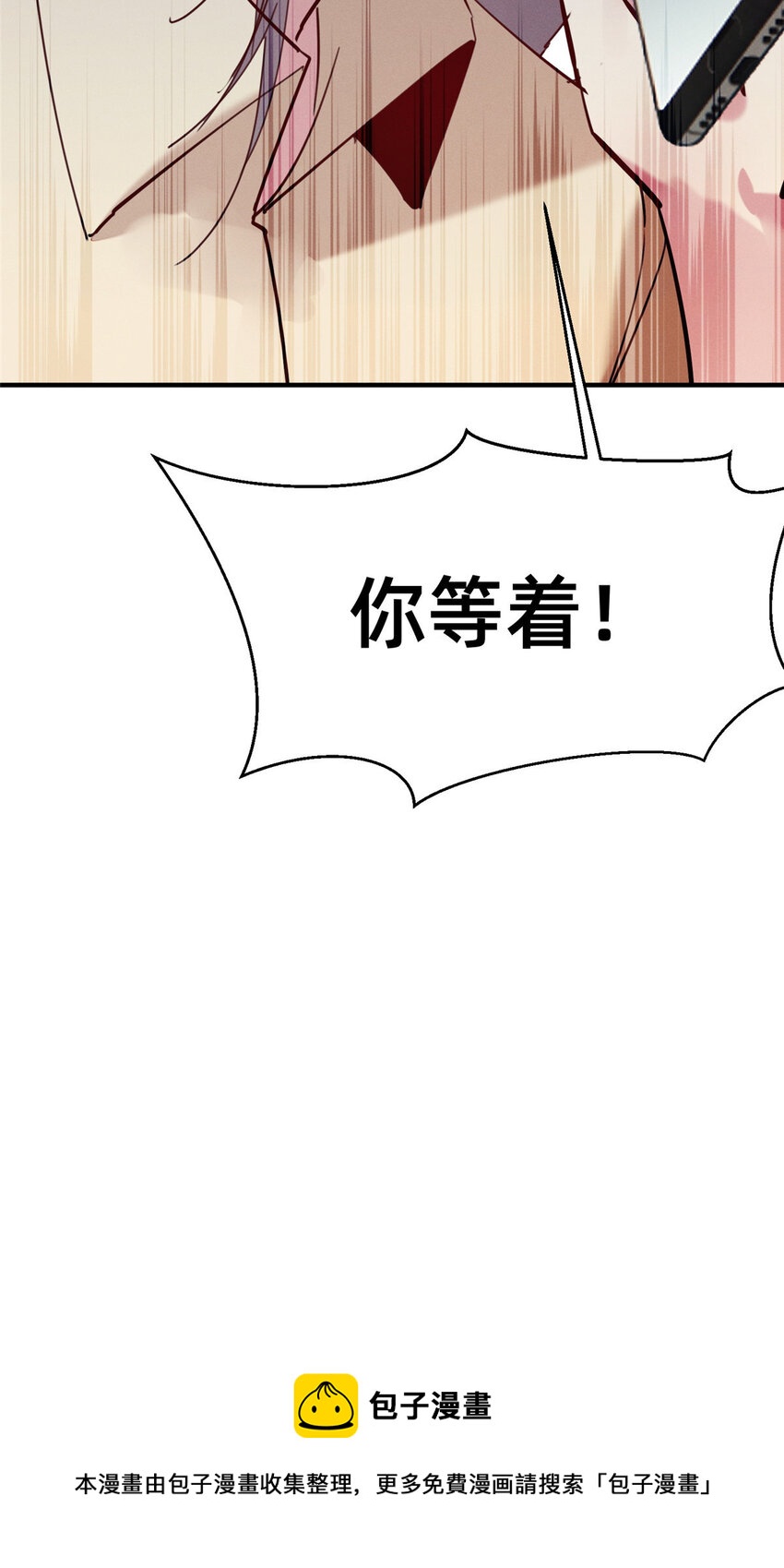 《每天被迫和大佬谈恋爱》40 黄雀在后 第49页