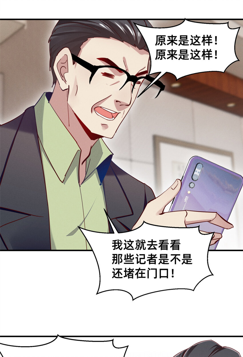 《每天被迫和大佬谈恋爱》42 我的天，学神降临 第14页