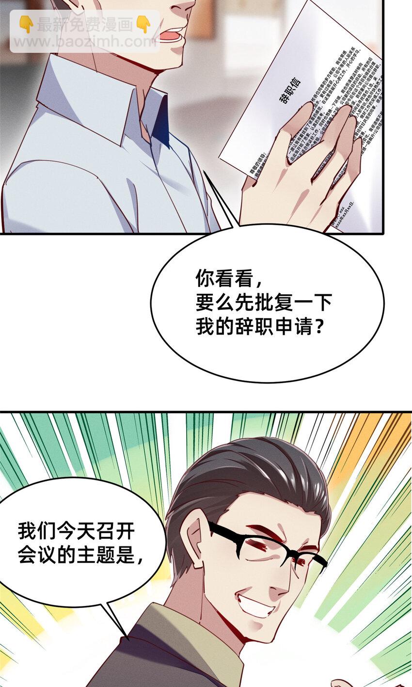 《每天被迫和大佬谈恋爱》42 我的天，学神降临 第16页