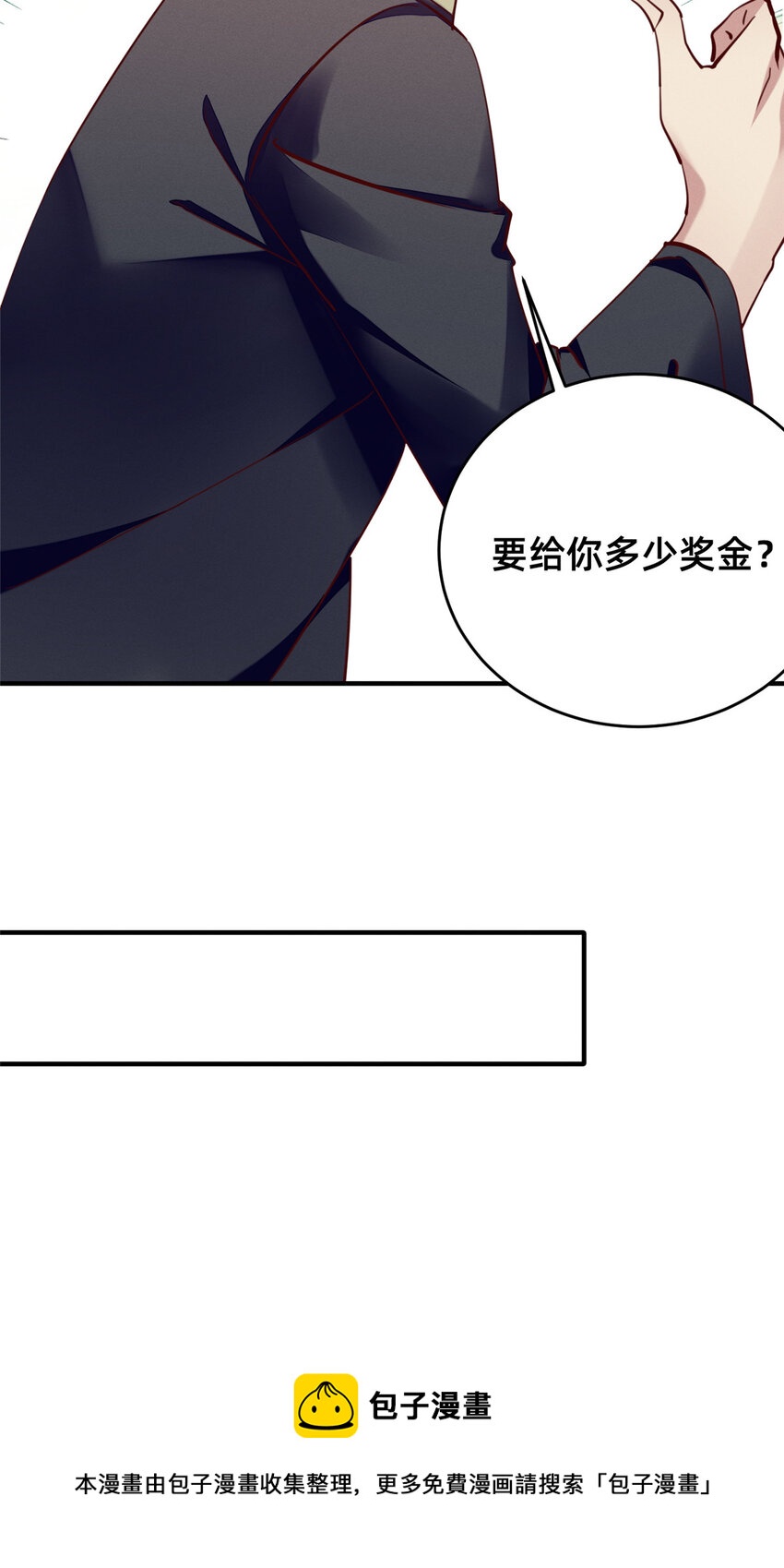 《每天被迫和大佬谈恋爱》42 我的天，学神降临 第17页