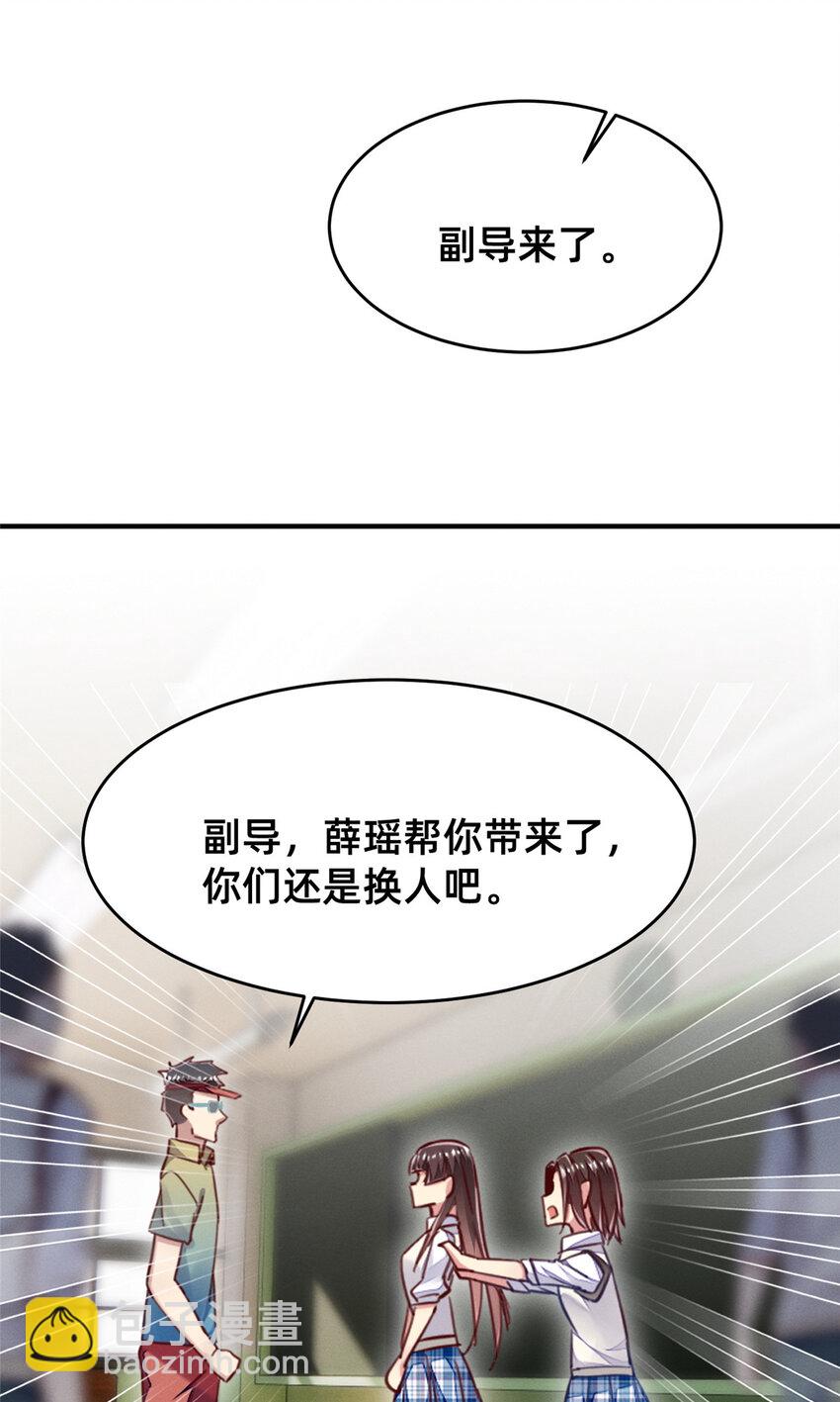 《每天被迫和大佬谈恋爱》42 我的天，学神降临 第22页