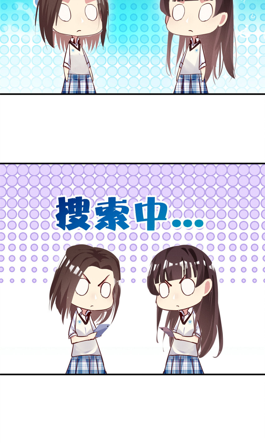 《每天被迫和大佬谈恋爱》42 我的天，学神降临 第27页