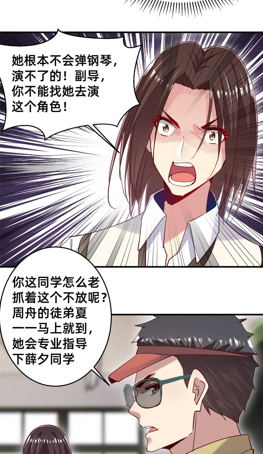 《每天被迫和大佬谈恋爱》42 我的天，学神降临 第32页