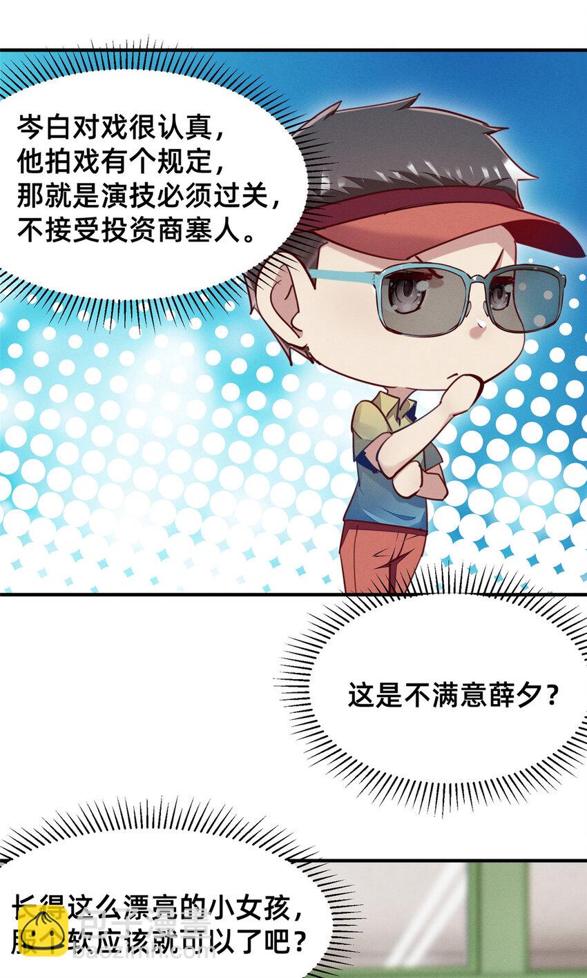 《每天被迫和大佬谈恋爱》42 我的天，学神降临 第38页