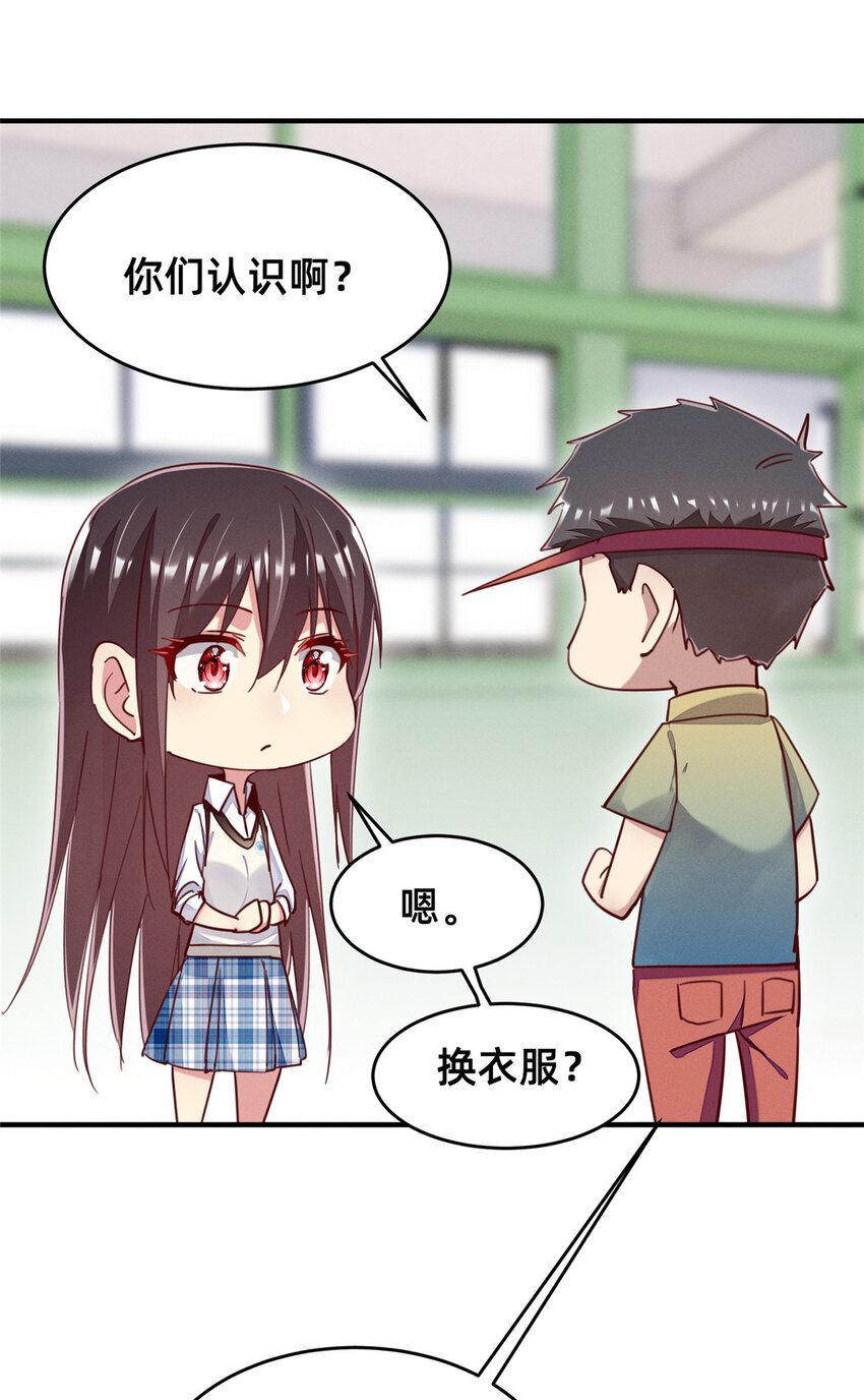 《每天被迫和大佬谈恋爱》42 我的天，学神降临 第43页