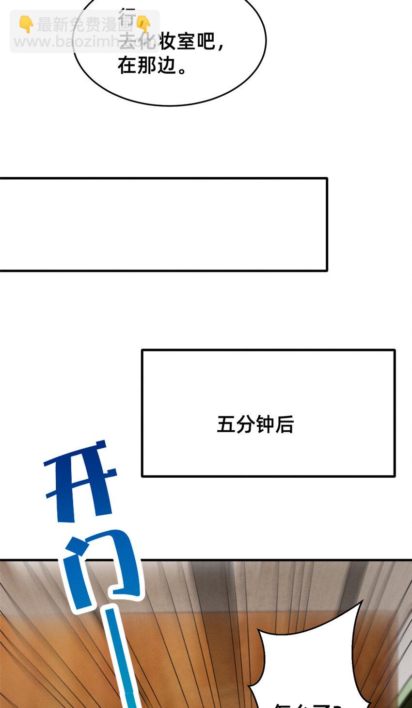 《每天被迫和大佬谈恋爱》42 我的天，学神降临 第44页