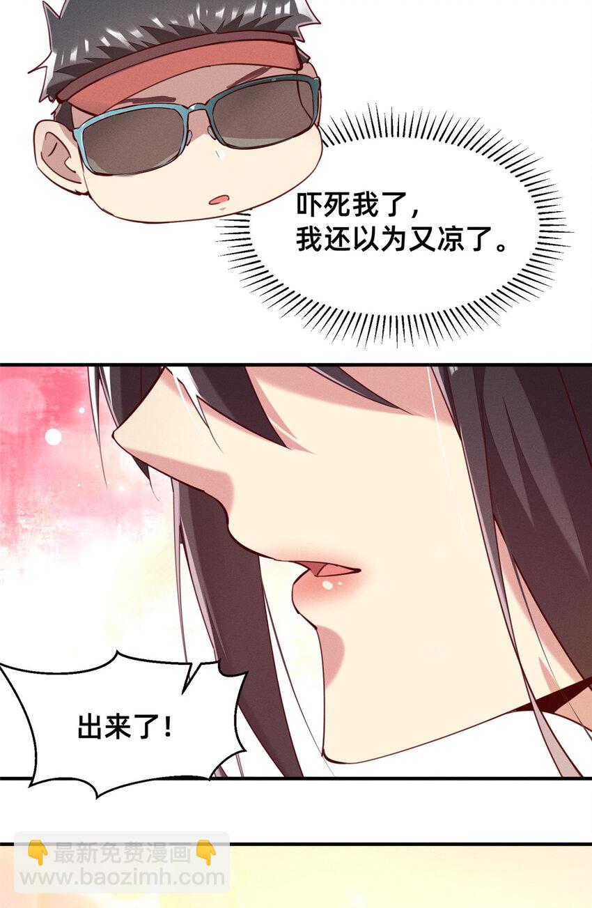 《每天被迫和大佬谈恋爱》42 我的天，学神降临 第47页