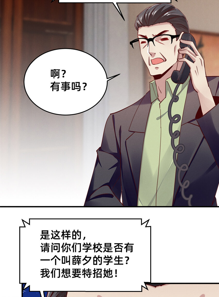 《每天被迫和大佬谈恋爱》42 我的天，学神降临 第7页