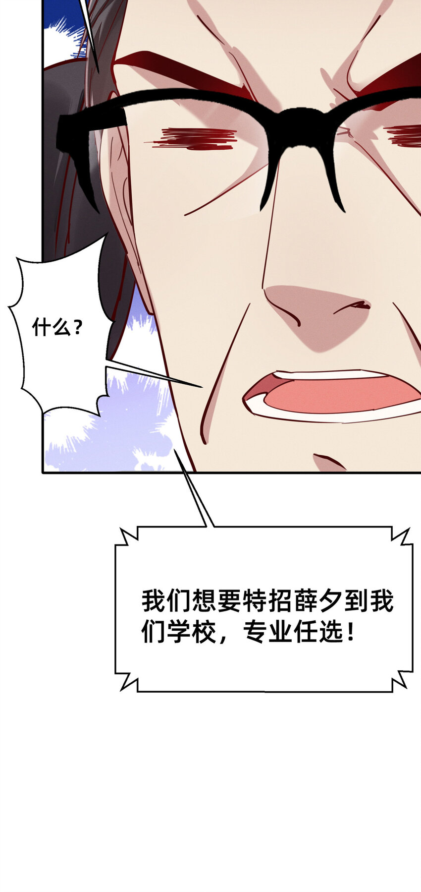 《每天被迫和大佬谈恋爱》42 我的天，学神降临 第8页