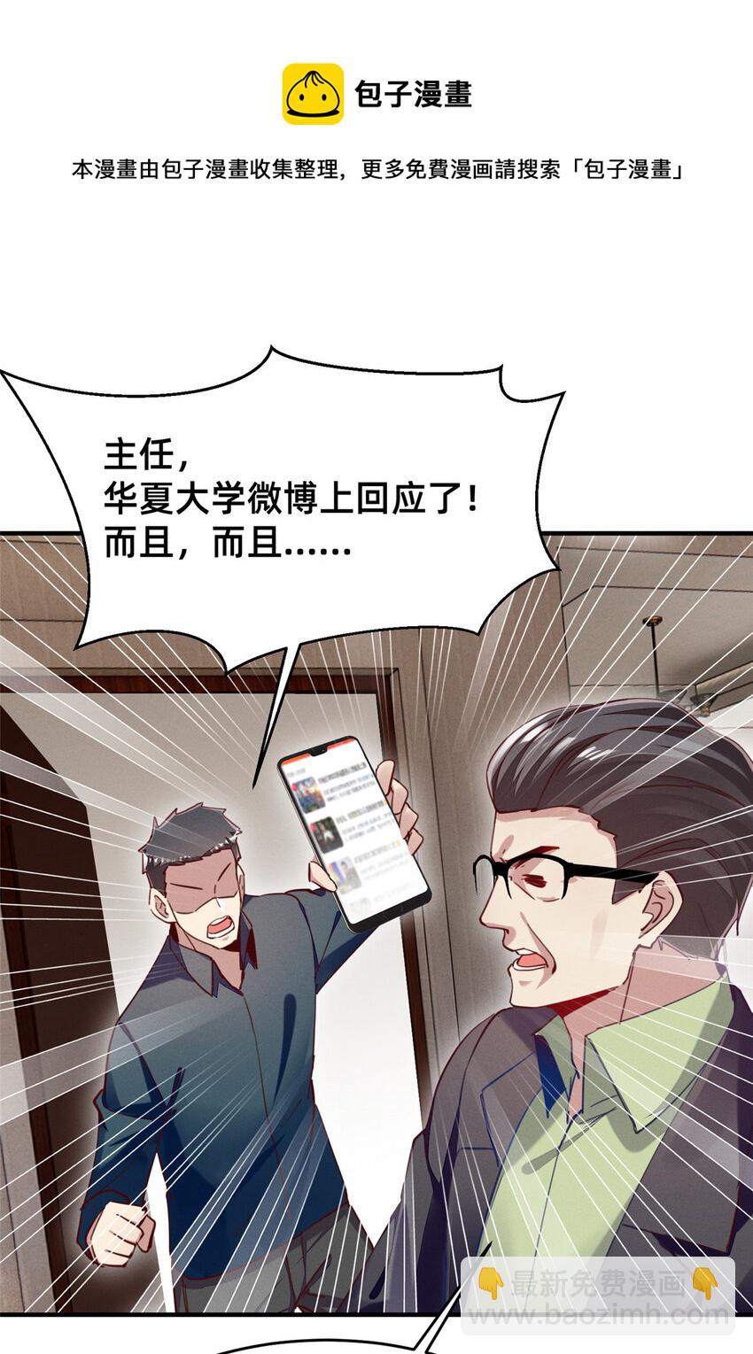 《每天被迫和大佬谈恋爱》42 我的天，学神降临 第9页