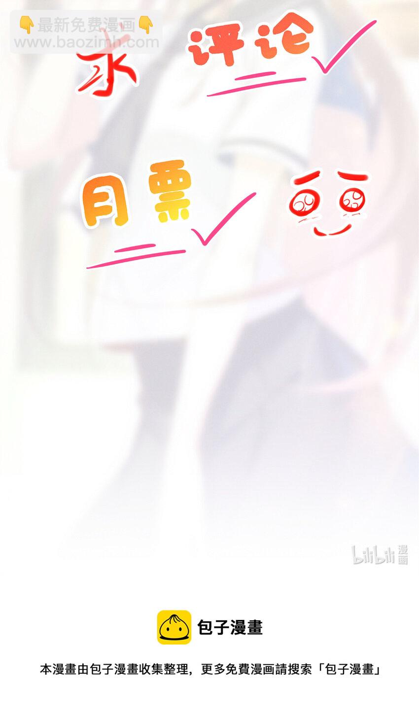 《每天被迫和大佬谈恋爱》公告 公告 第5页