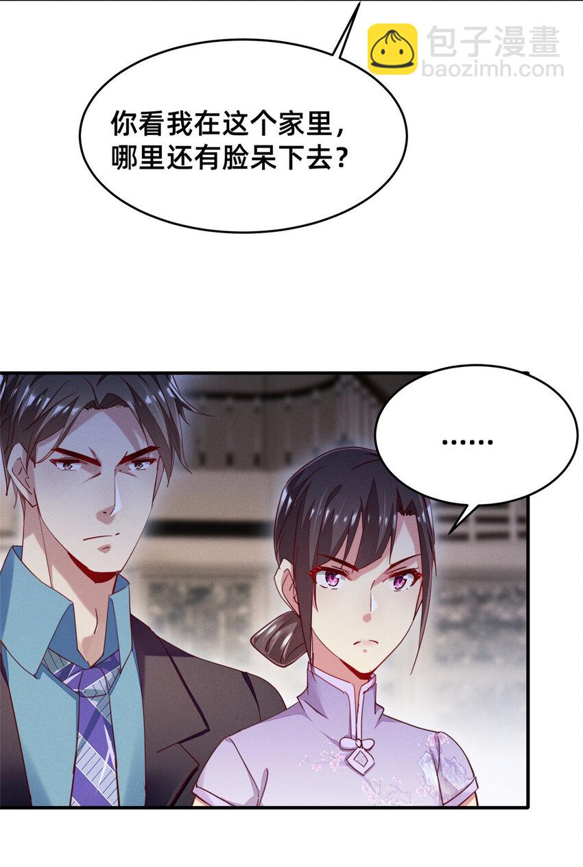 《每天被迫和大佬谈恋爱》44 幕后主使？ 第12页