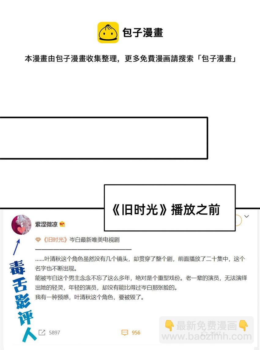 《每天被迫和大佬谈恋爱》44 幕后主使？ 第33页