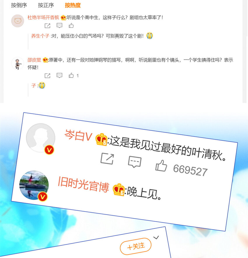 《每天被迫和大佬谈恋爱》44 幕后主使？ 第34页