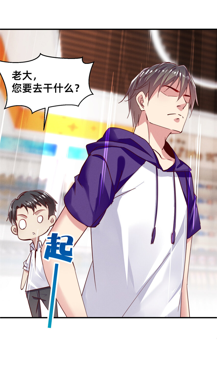 《每天被迫和大佬谈恋爱》44 幕后主使？ 第38页
