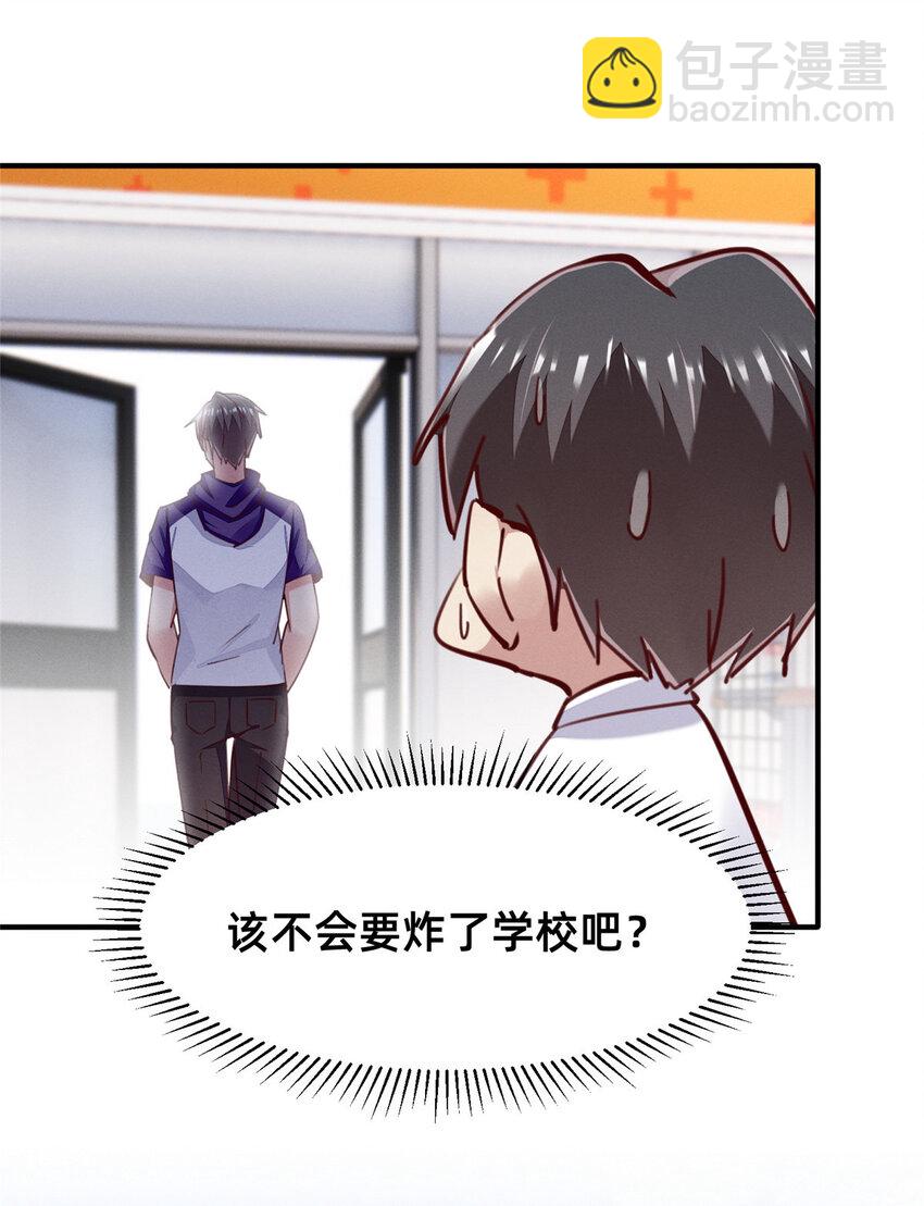 《每天被迫和大佬谈恋爱》44 幕后主使？ 第39页