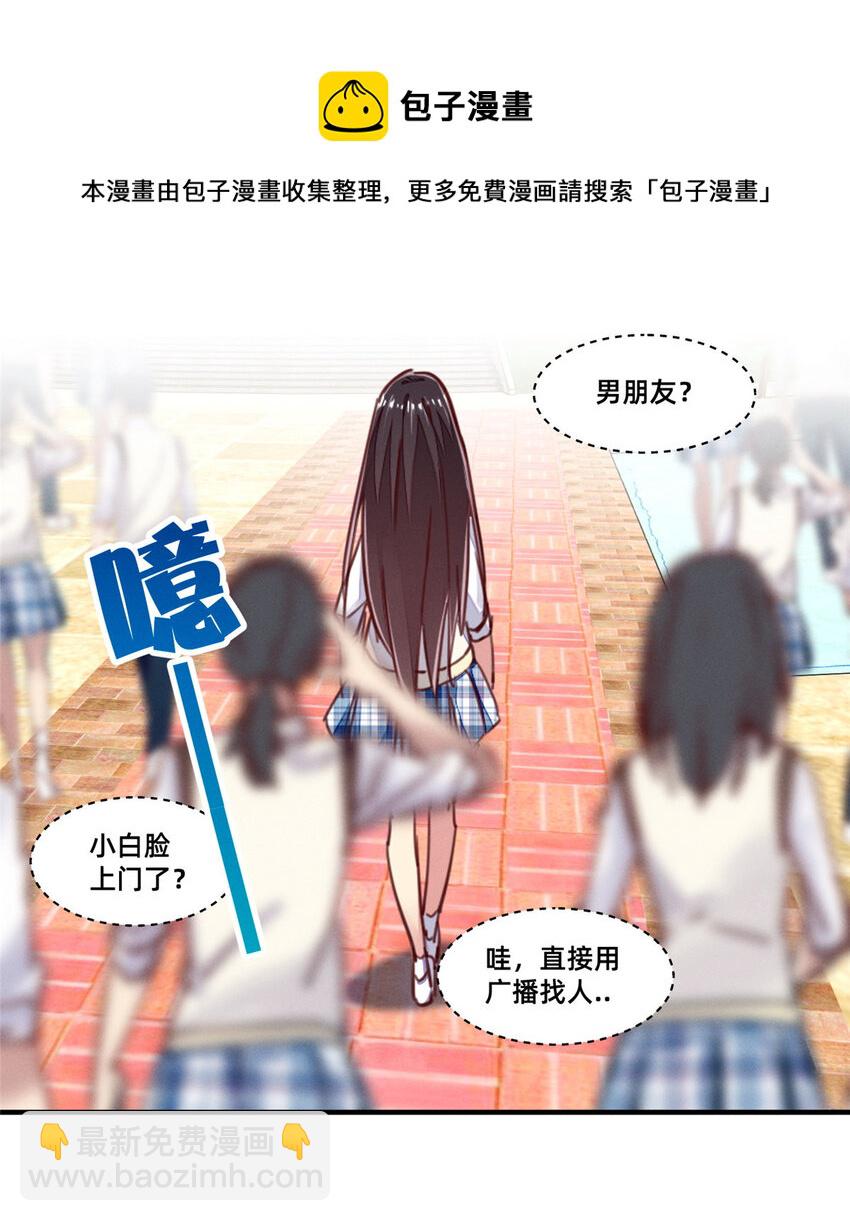 《每天被迫和大佬谈恋爱》44 幕后主使？ 第41页