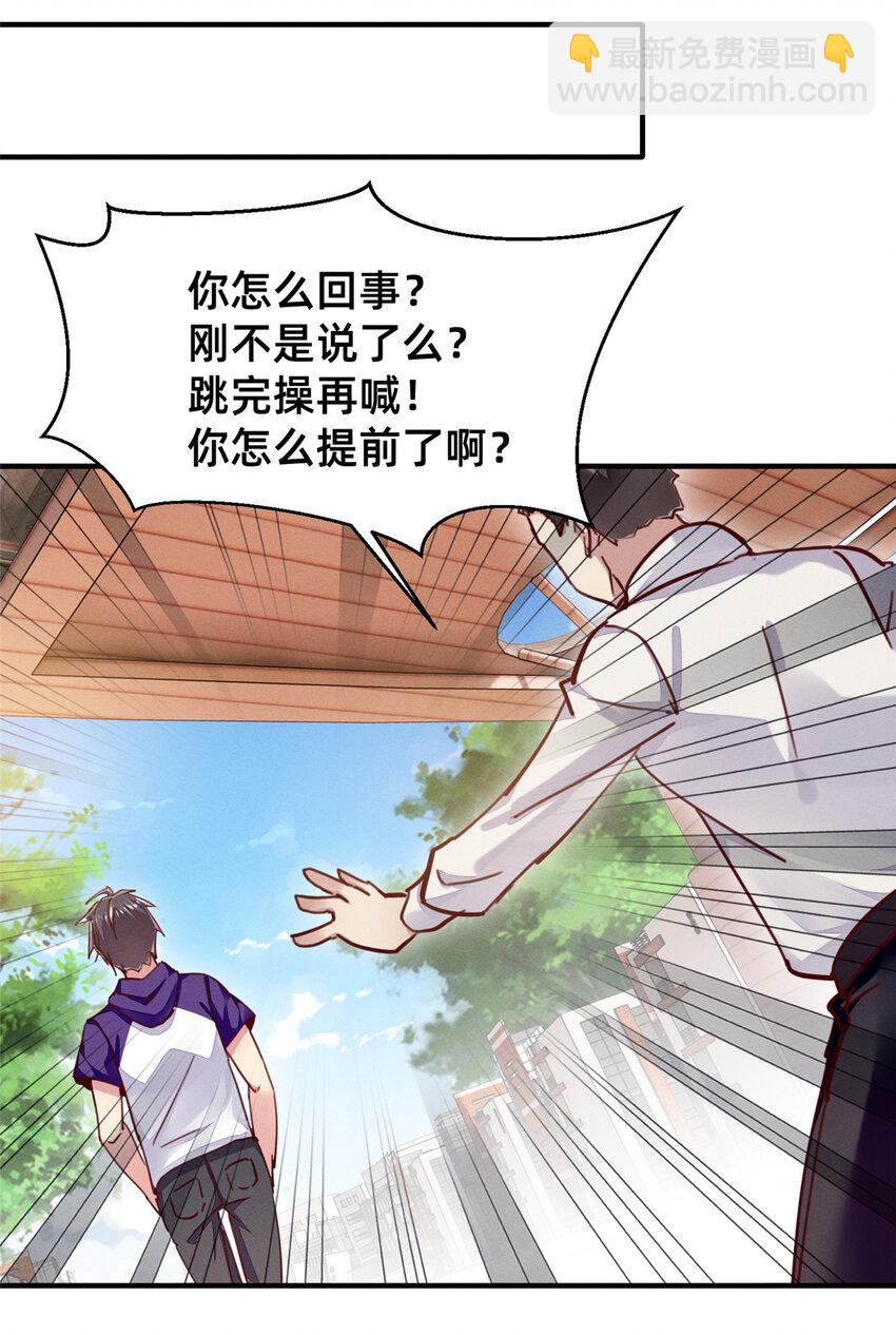《每天被迫和大佬谈恋爱》44 幕后主使？ 第42页