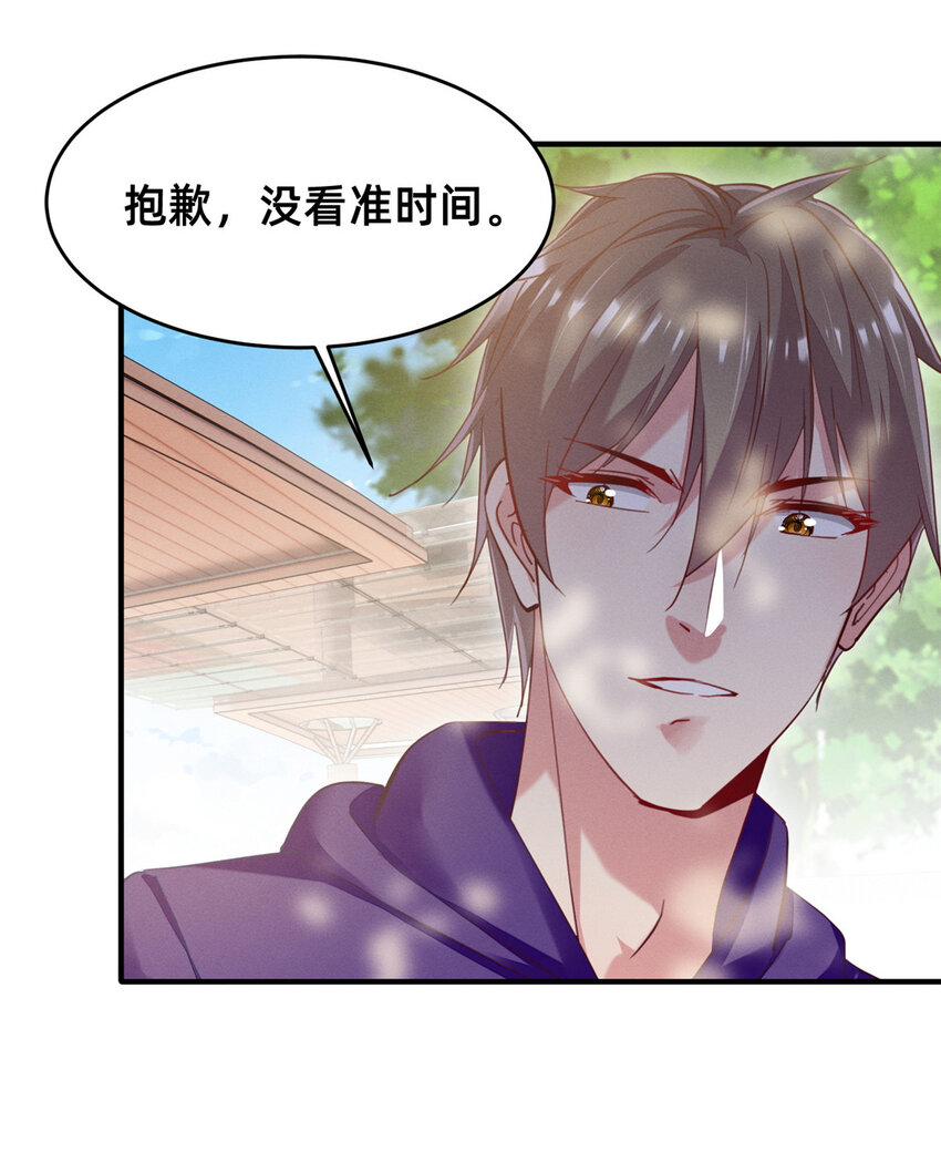 《每天被迫和大佬谈恋爱》44 幕后主使？ 第43页