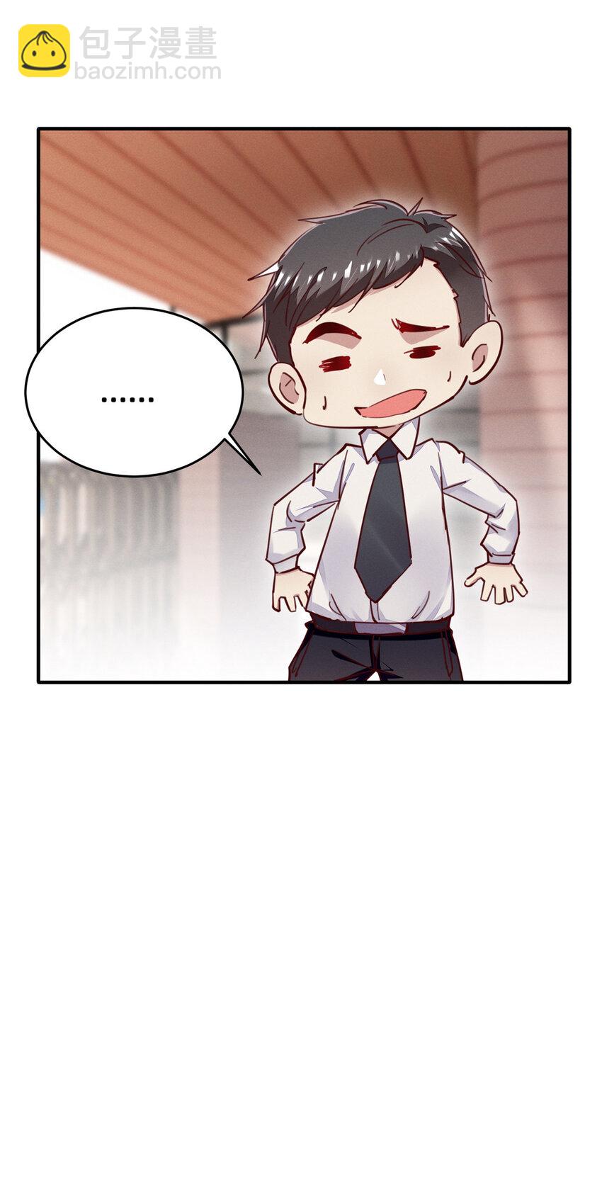 《每天被迫和大佬谈恋爱》44 幕后主使？ 第46页