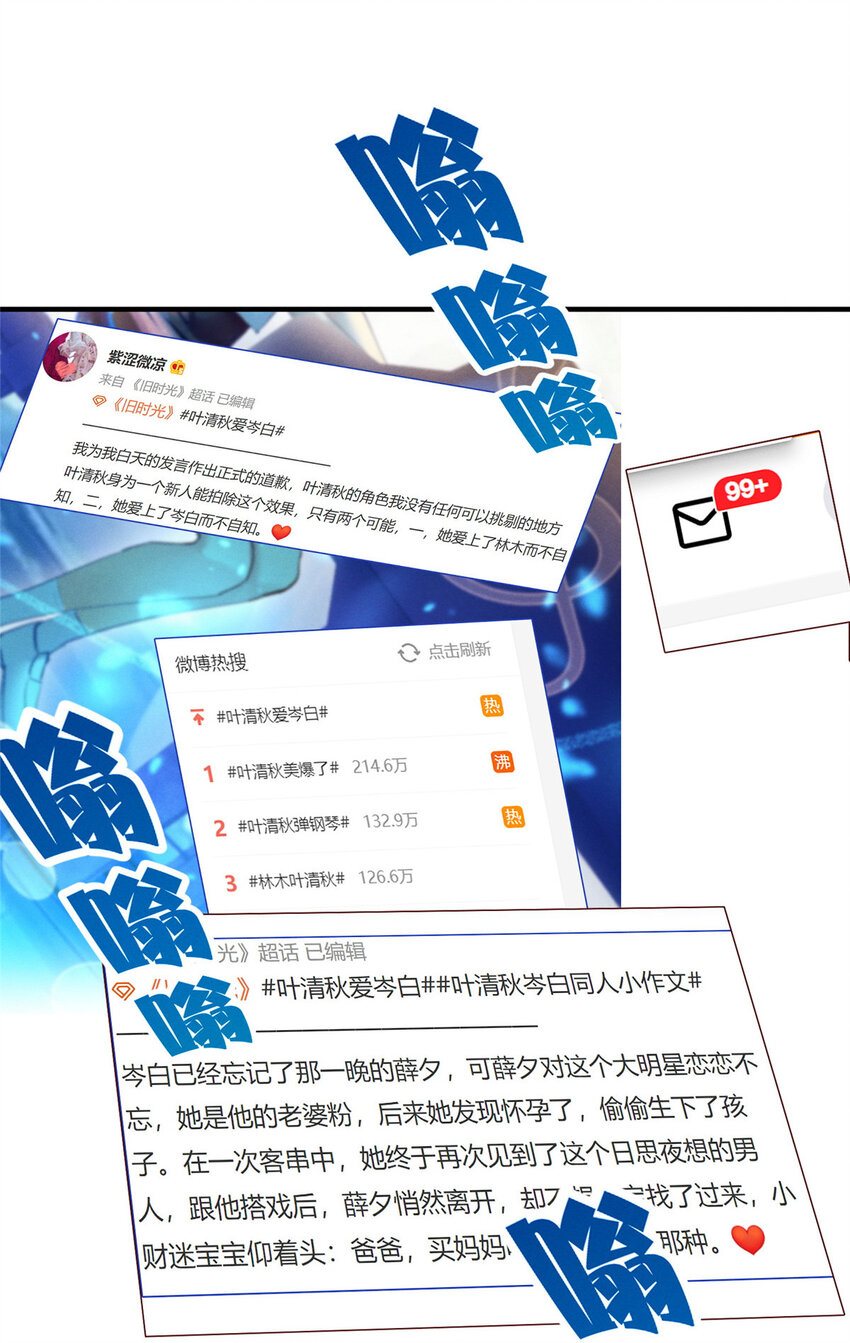 《每天被迫和大佬谈恋爱》45 执子之手 第11页