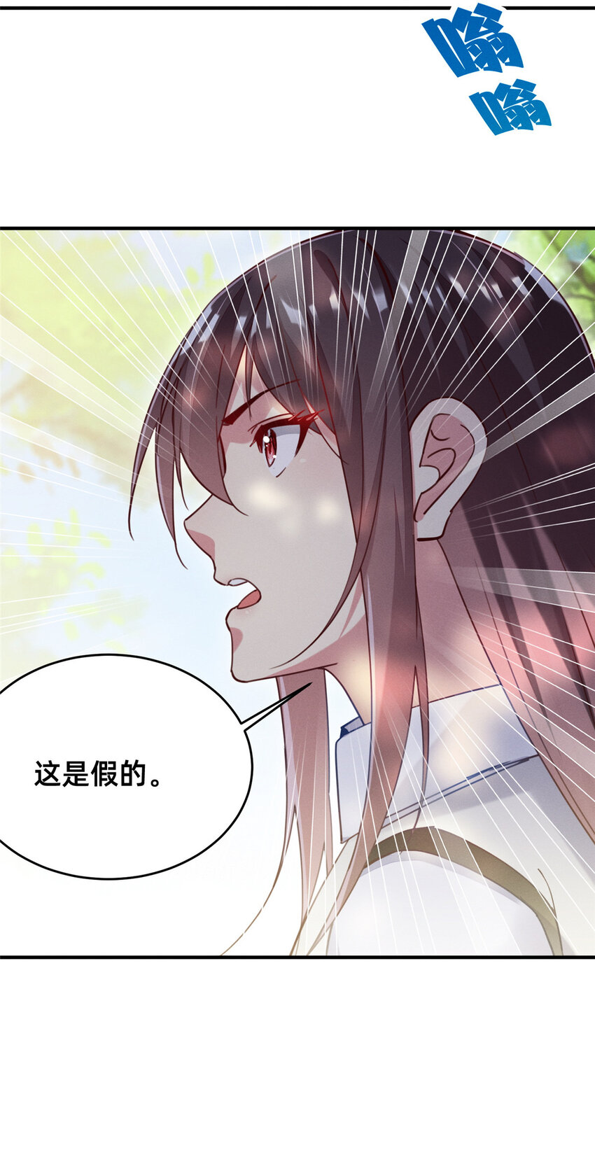 《每天被迫和大佬谈恋爱》45 执子之手 第12页