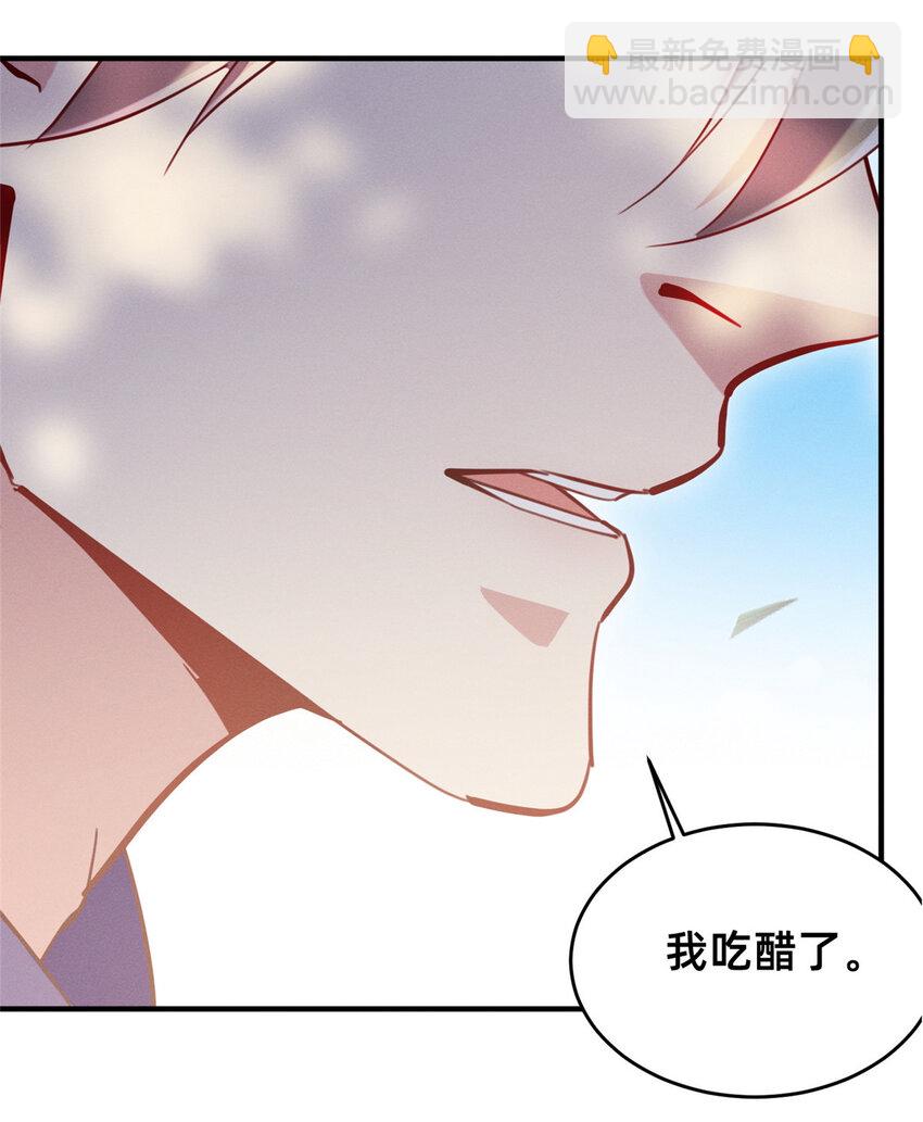 《每天被迫和大佬谈恋爱》45 执子之手 第14页