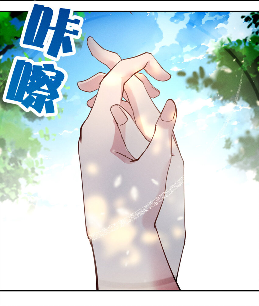 《每天被迫和大佬谈恋爱》45 执子之手 第22页
