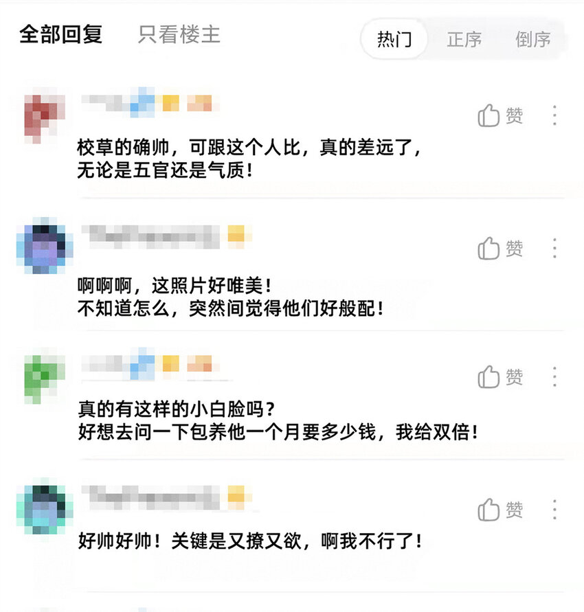 《每天被迫和大佬谈恋爱》45 执子之手 第28页