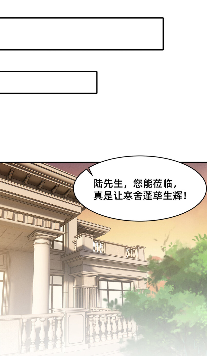 《每天被迫和大佬谈恋爱》45 执子之手 第31页