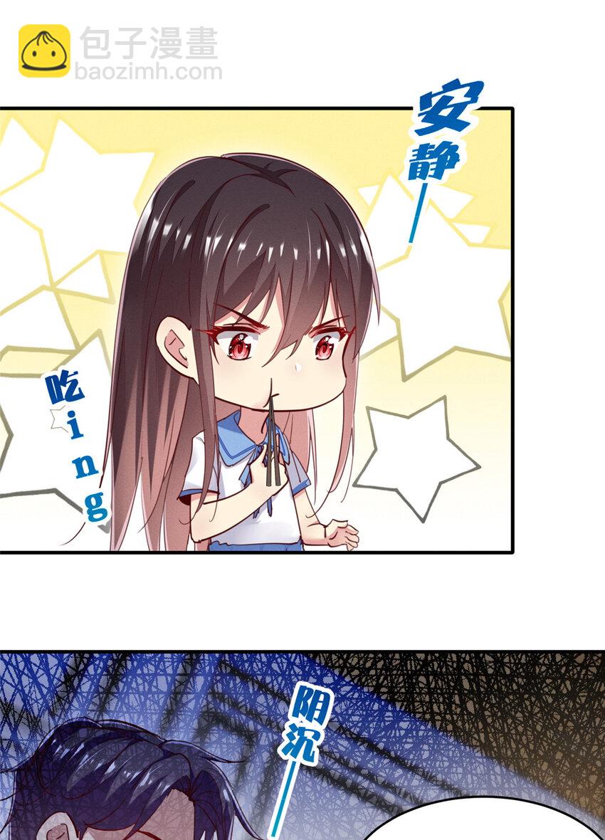 《每天被迫和大佬谈恋爱》45 执子之手 第36页