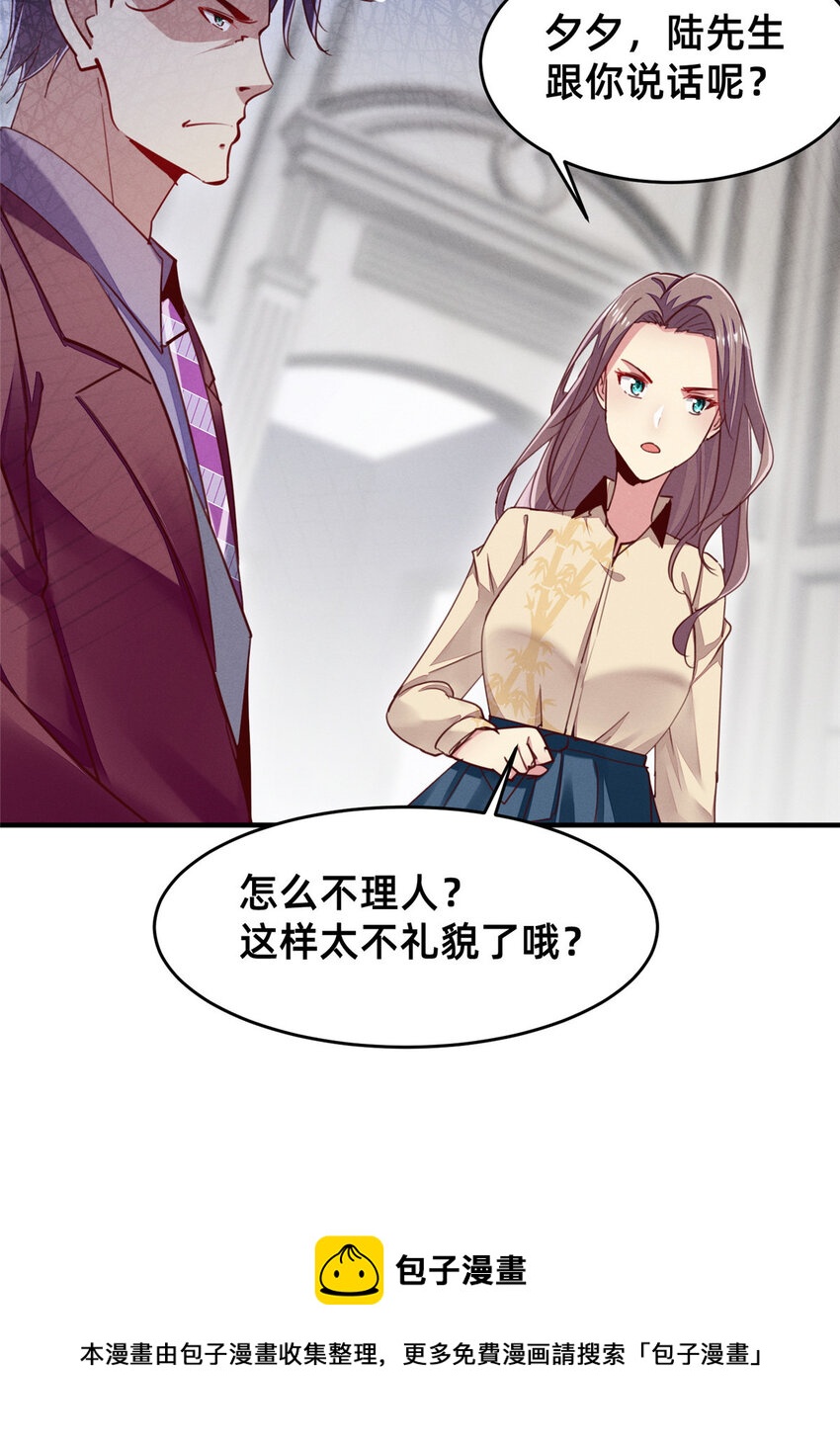 《每天被迫和大佬谈恋爱》45 执子之手 第37页