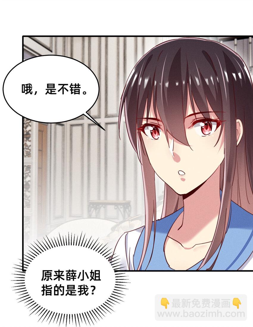 《每天被迫和大佬谈恋爱》45 执子之手 第38页