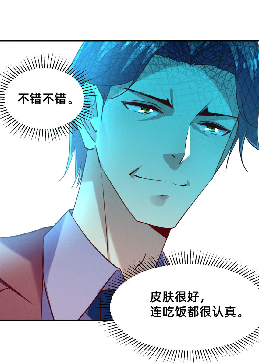 《每天被迫和大佬谈恋爱》45 执子之手 第40页