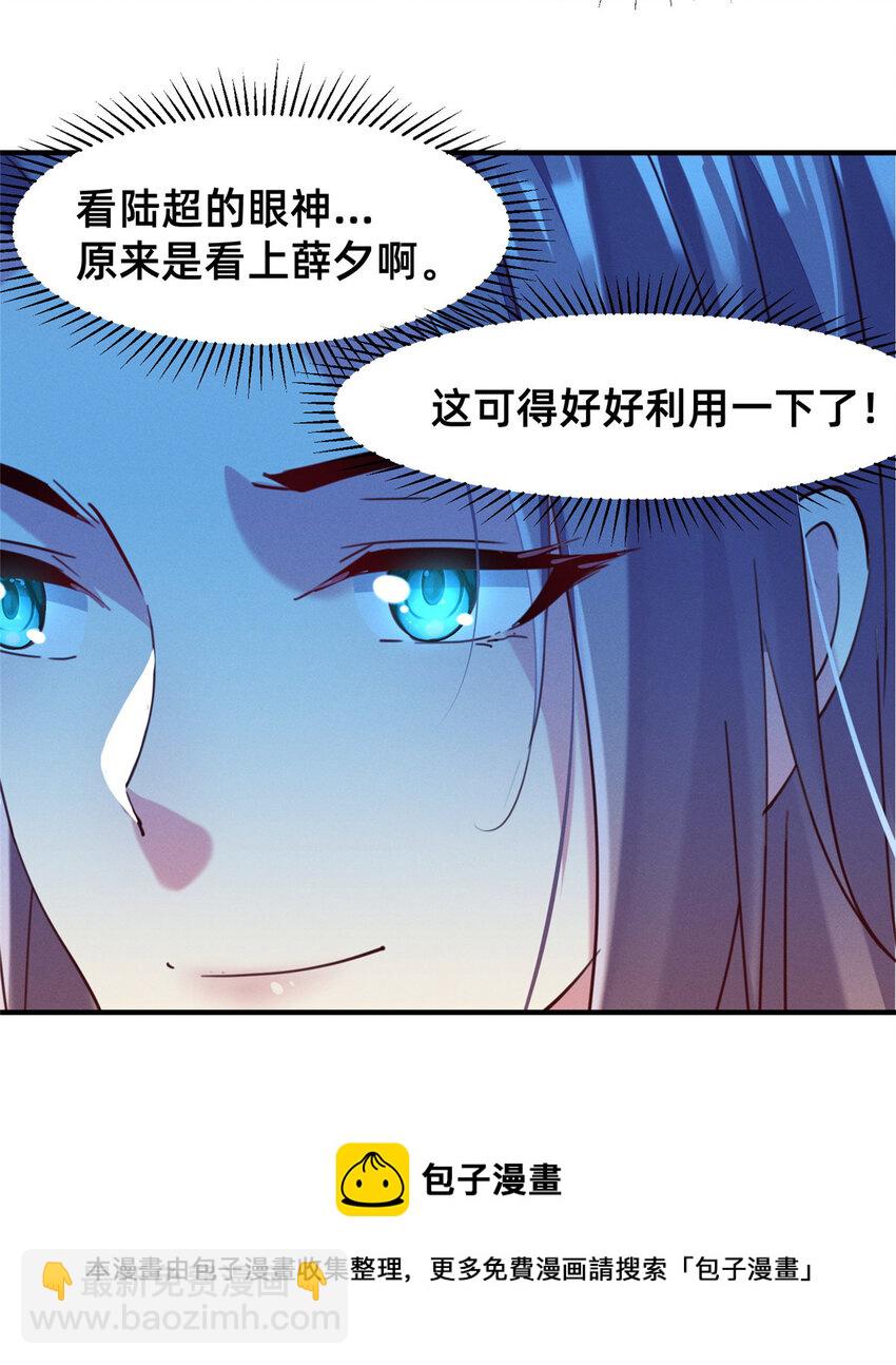 《每天被迫和大佬谈恋爱》45 执子之手 第41页